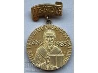 40079 Bulgaria medal 1100. From the death of Methodius 1985.