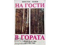 На гости в гората - Христос Тенев