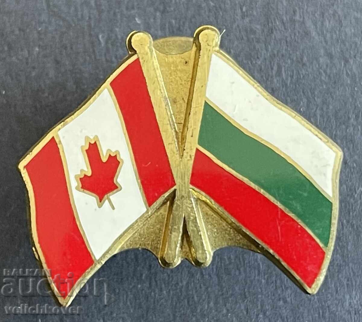 40091 България знак Канадско Българско дружество за приятелс