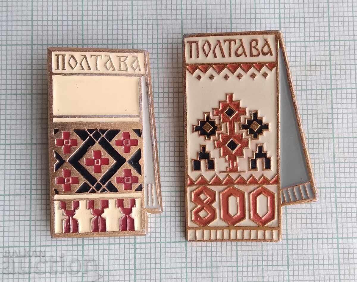 18269 Badge - Poltava - LOT-2 pcs. with price 1.00 BGN | € 0.51 18269 Badge - Poltava - LOT-2 pcs. with price 1.00 BGN | € 0.51