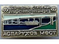 40096 България ДСО Пътни строежи Мостстрой Аспарухов мост