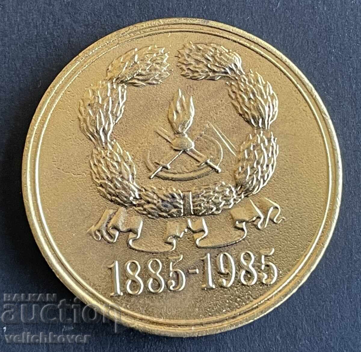 40107 Bulgaria token 100 years since the unification of Bulgaria 1985 with price 15.00 BGN | € 7.67 40107 Bulgaria token 100 years since the unification of Bulgaria 1985 with price 15.00 BGN | € 7.67
