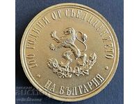 40107 Bulgaria token 100 years since the unification of Bulgaria 1985