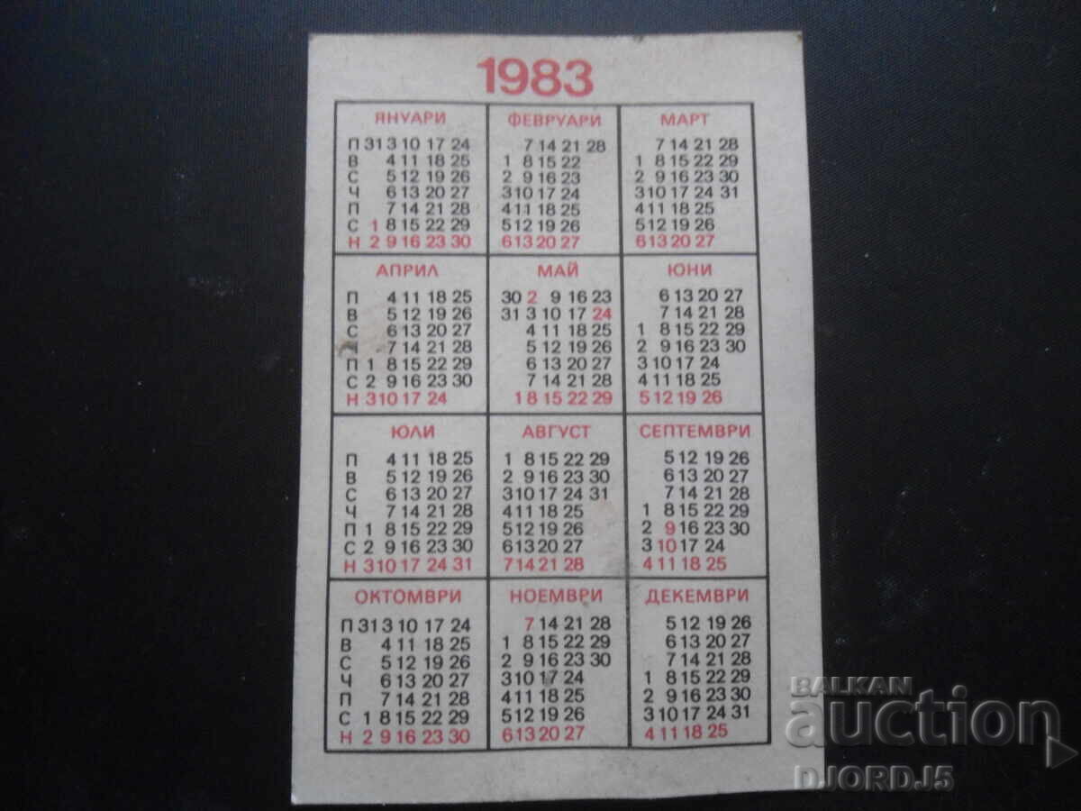 DSK 1983, Old calendar with price 0.50 BGN | € 0.26 DSK 1983, Old calendar with price 0.50 BGN | € 0.26