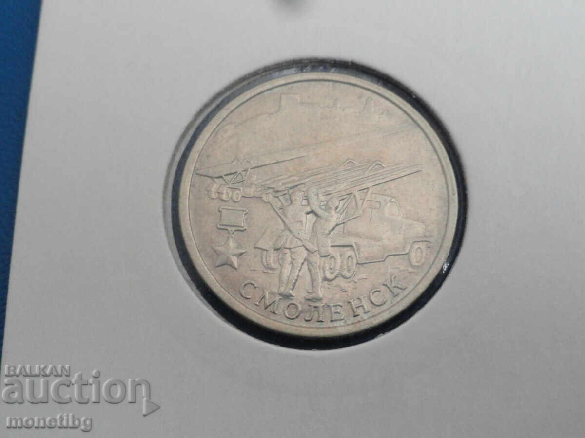 Auction Russia 2000 - 2 rubles "Smolesk" Auction Russia 2000 - 2 rubles "Smolesk"