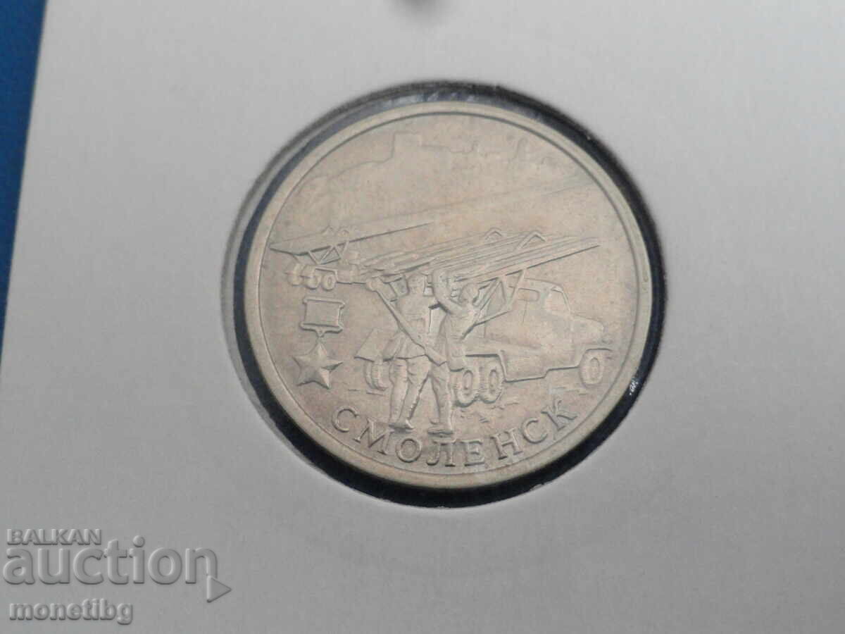 Russia 2000 - 2 rubles "Smolesk" - 5 Russia 2000 - 2 rubles "Smolesk" - 5