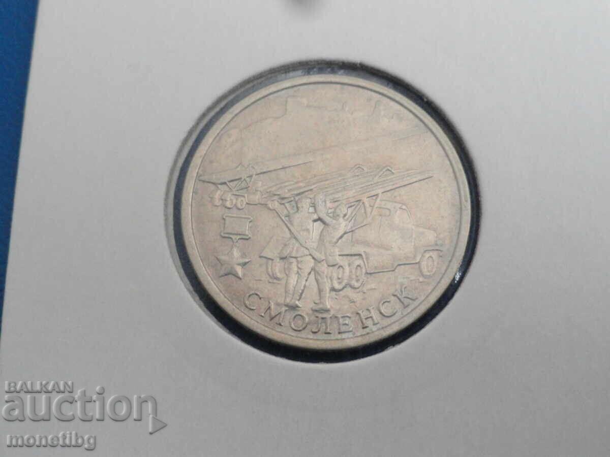 Russia 2000 - 2 rubles "Smolesk" Russia 2000 - 2 rubles "Smolesk"