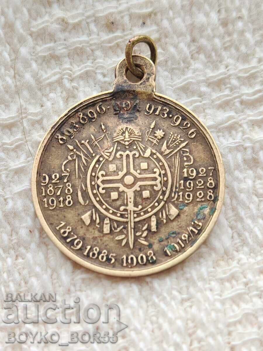 Original Royal Bronze Medal 10 Years of Reign of Boris III 1928 with price 45.00 BGN | € 23.01 Original Royal Bronze Medal 10 Years of Reign of Boris III 1928 with price 45.00 BGN | € 23.01