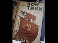 Кон-Тики Със сал през Южното море Тур Хейердал