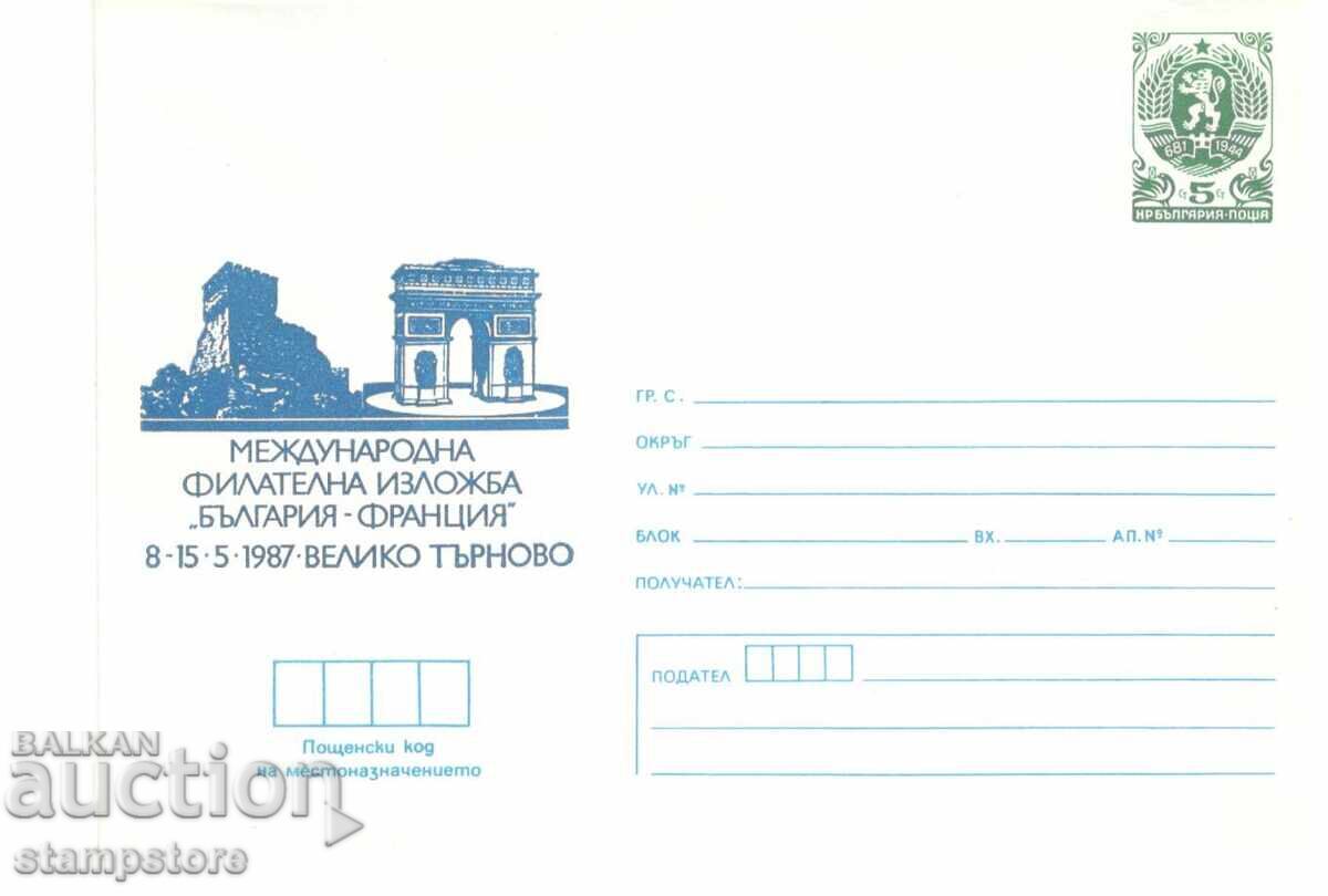 Expoziţia Internaţională de Filatelie PP Bulgaria-Franţa