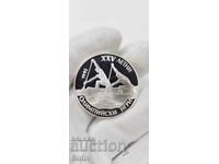 Jubilee Silver Coin 25 Leva 1992 Canoe Kayak