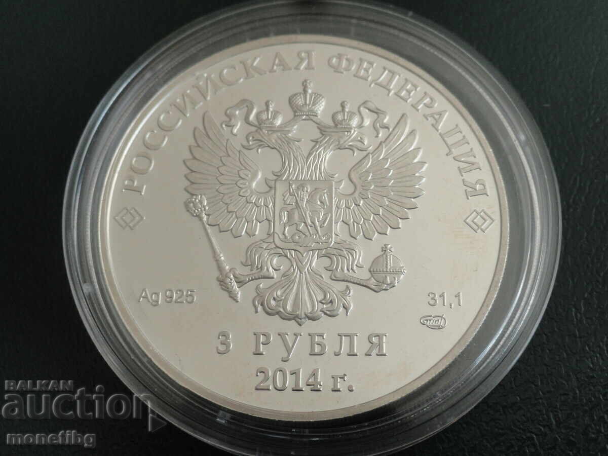 Russia 2014 - 3 rubles "XXII Olympic Games, Sochi 2014 - Ski Jumping" with price 185.00 BGN | € 94.59 Russia 2014 - 3 rubles "XXII Olympic Games, Sochi 2014 - Ski Jumping" with price 185.00 BGN | € 94.59