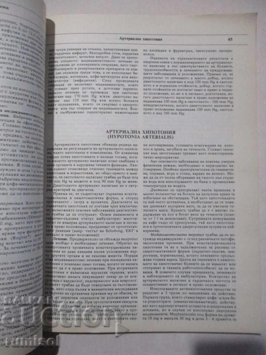 Treatment of internal diseases - 5