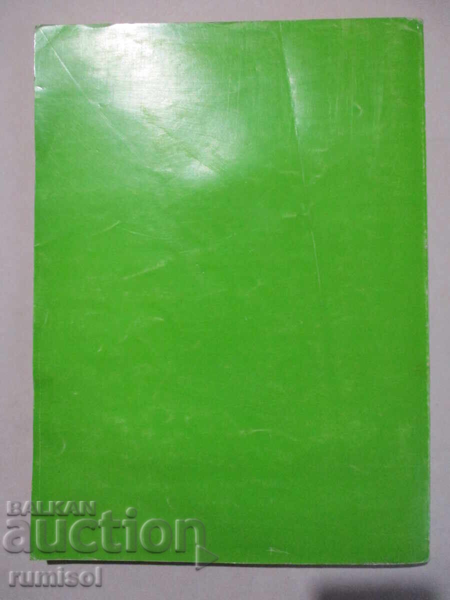 Treatment of internal diseases - 6 Treatment of internal diseases - 6