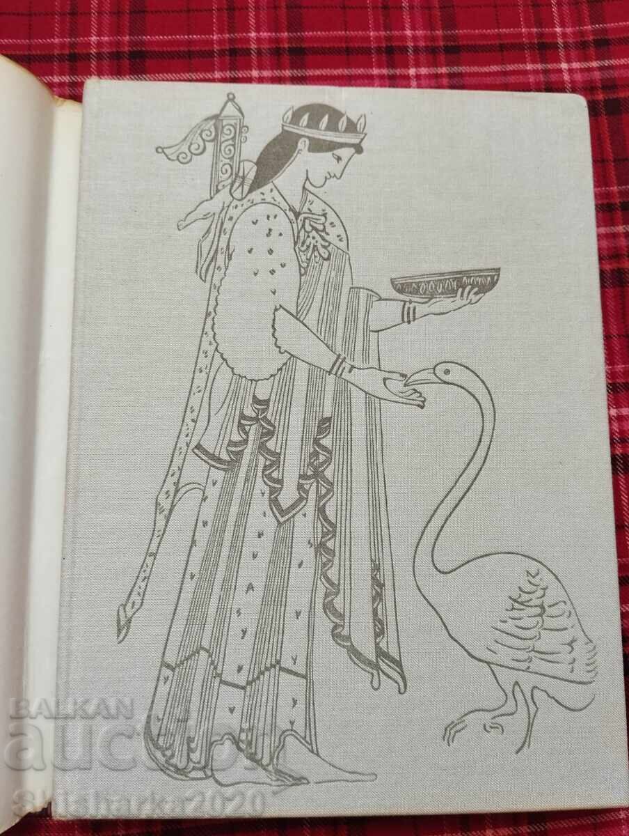 Greek and Roman antiquities in the Hermitage with price 45.00 BGN | € 23.01 Greek and Roman antiquities in the Hermitage with price 45.00 BGN | € 23.01