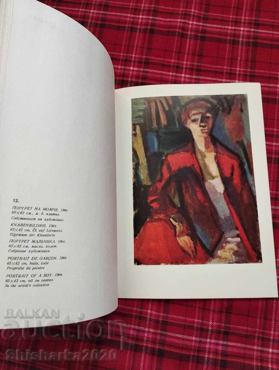 Auction Vera Nedkova presented by Drago Dzhidrov Auction Vera Nedkova presented by Drago Dzhidrov