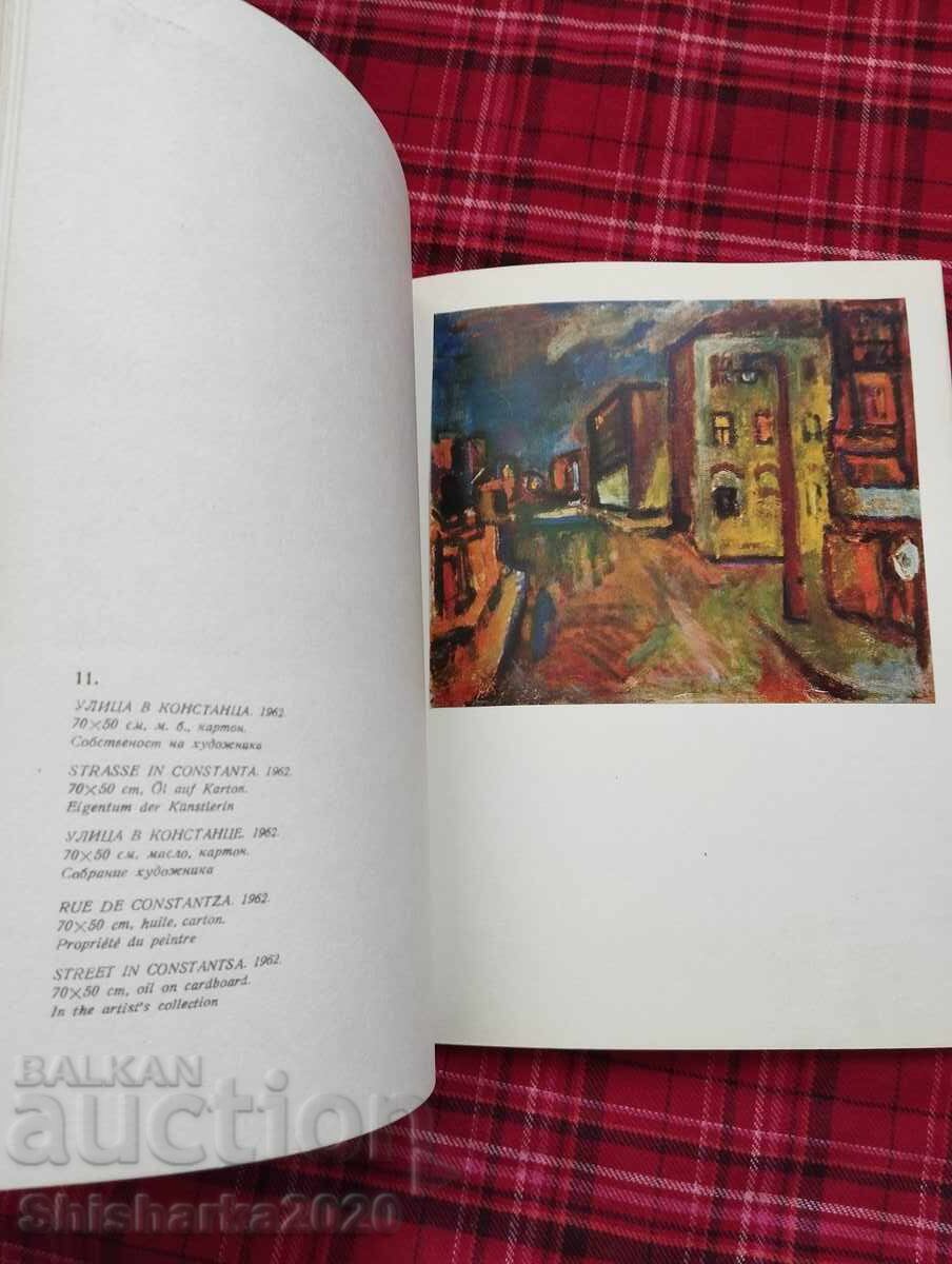 Delivery of Vera Nedkova presented by Drago Dzhidrov Delivery of Vera Nedkova presented by Drago Dzhidrov