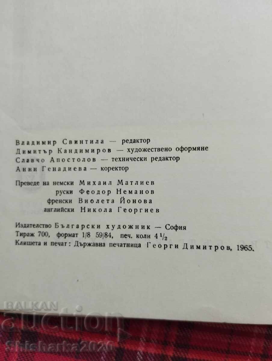 Vera Nedkova presented by Drago Dzhidrov - 5 Vera Nedkova presented by Drago Dzhidrov - 5