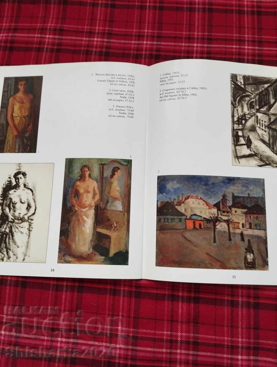 Delivery of 100th anniversary of the birth of Vera Nedkova Delivery of 100th anniversary of the birth of Vera Nedkova