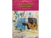 Грозното патенце - Ханс Кристиан Андерсен