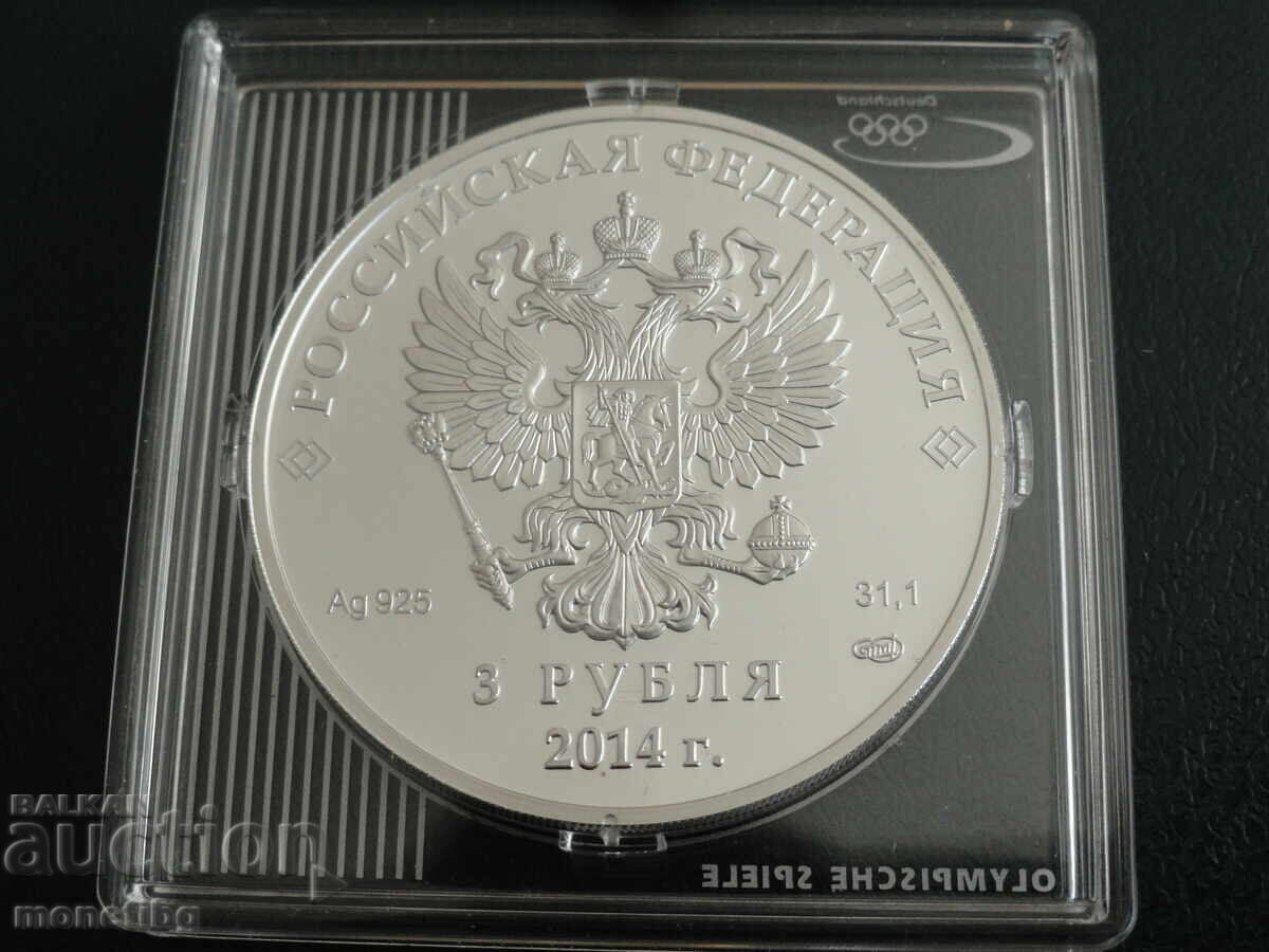 Delivery of Russia 2014 - 3 rubles ''XXII Winter Olympics, Sochi '14 - Figure Skating Delivery of Russia 2014 - 3 rubles ''XXII Winter Olympics, Sochi '14 - Figure Skating