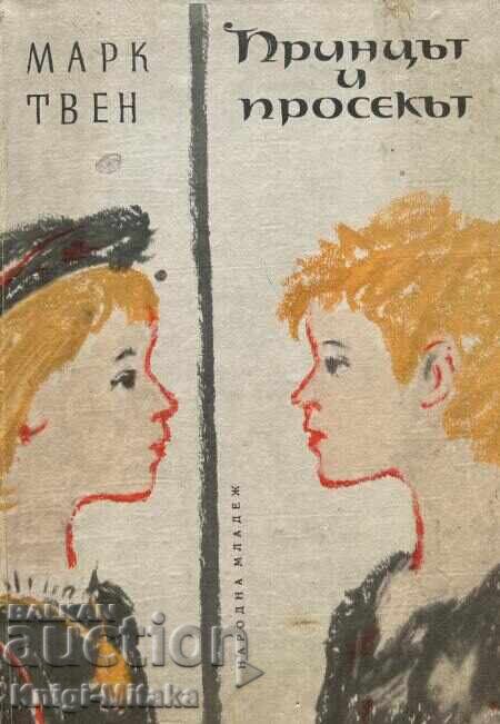 The Prince and the Pauper - Mark Twain