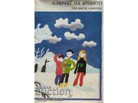 Βιβλιοθήκη «Χρυσή Σελίδες» σε έξι τόμους. Τόμος 6