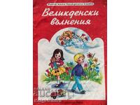 Великденски вълнения