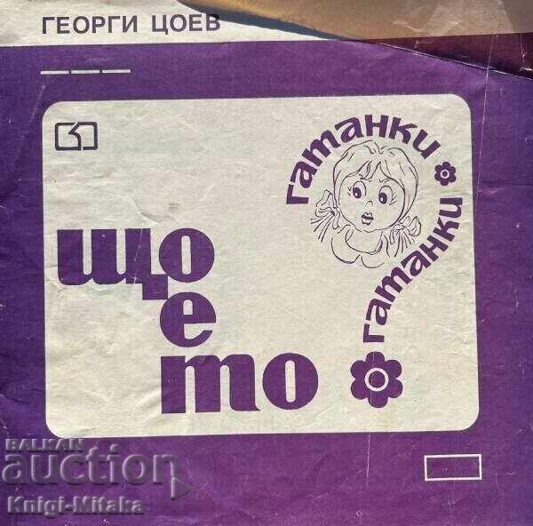 What is it? - Collection of riddles - Georgi Tsoev