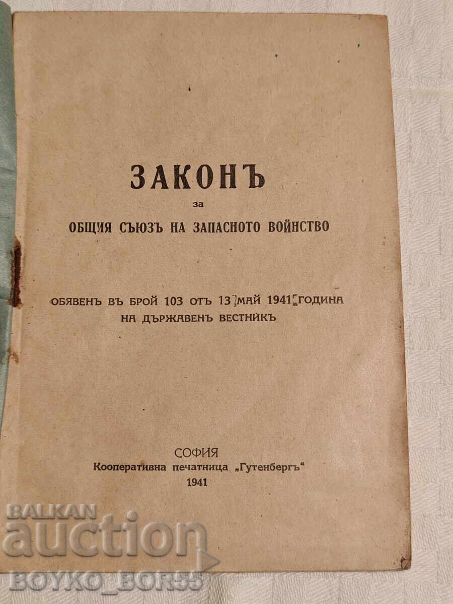 Book Law on the General Union of the Reserve Army 1941 with price 59.00 BGN | € 30.17 Book Law on the General Union of the Reserve Army 1941 with price 59.00 BGN | € 30.17