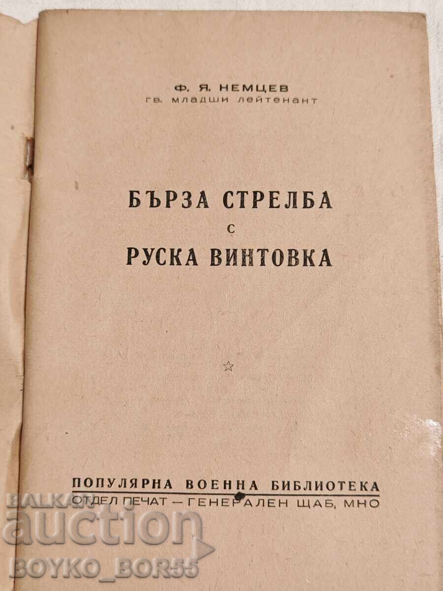 Antiquarian Book Rapid Shooting with a Russian Rifle 1949 with price 65.00 BGN | € 33.23 Antiquarian Book Rapid Shooting with a Russian Rifle 1949 with price 65.00 BGN | € 33.23