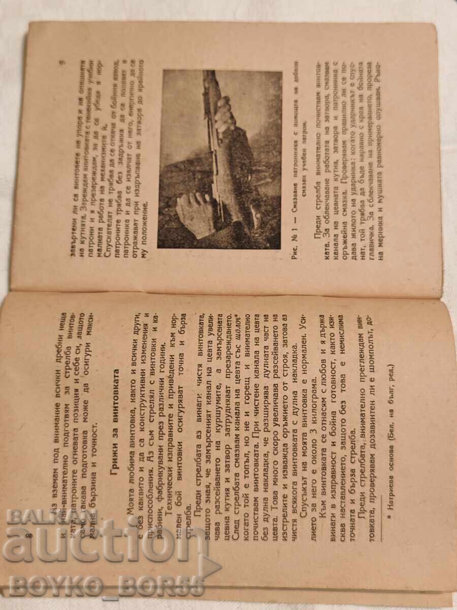 Delivery of Antiquarian Book Rapid Shooting with a Russian Rifle 1949 Delivery of Antiquarian Book Rapid Shooting with a Russian Rifle 1949