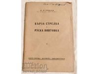 Cartea antică împușcare rapidă cu o pușcă rusească 1949