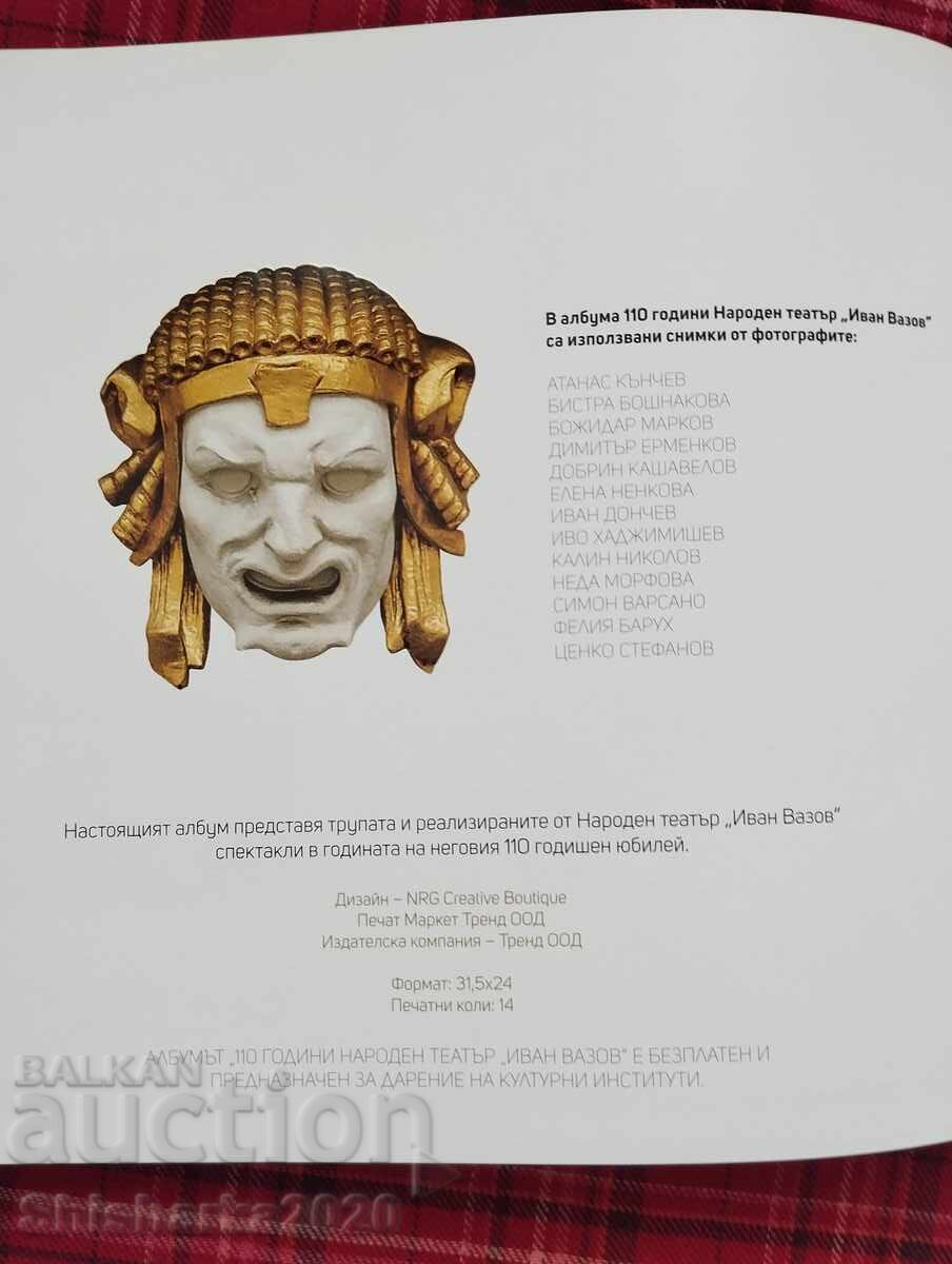 Delivery of 110 years of the Ivan Vazov National Theater Delivery of 110 years of the Ivan Vazov National Theater