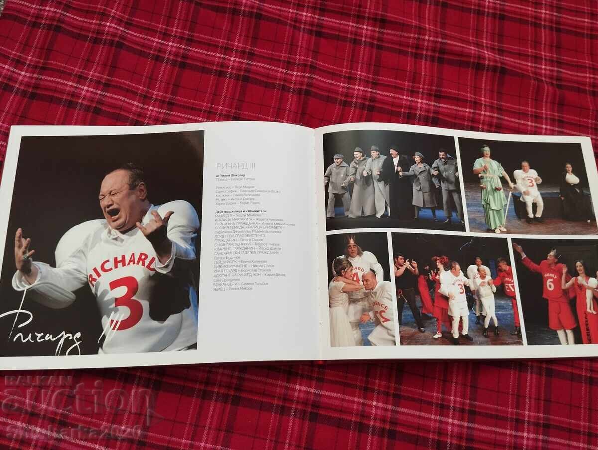 110 years of the Ivan Vazov National Theater - 5 110 years of the Ivan Vazov National Theater - 5