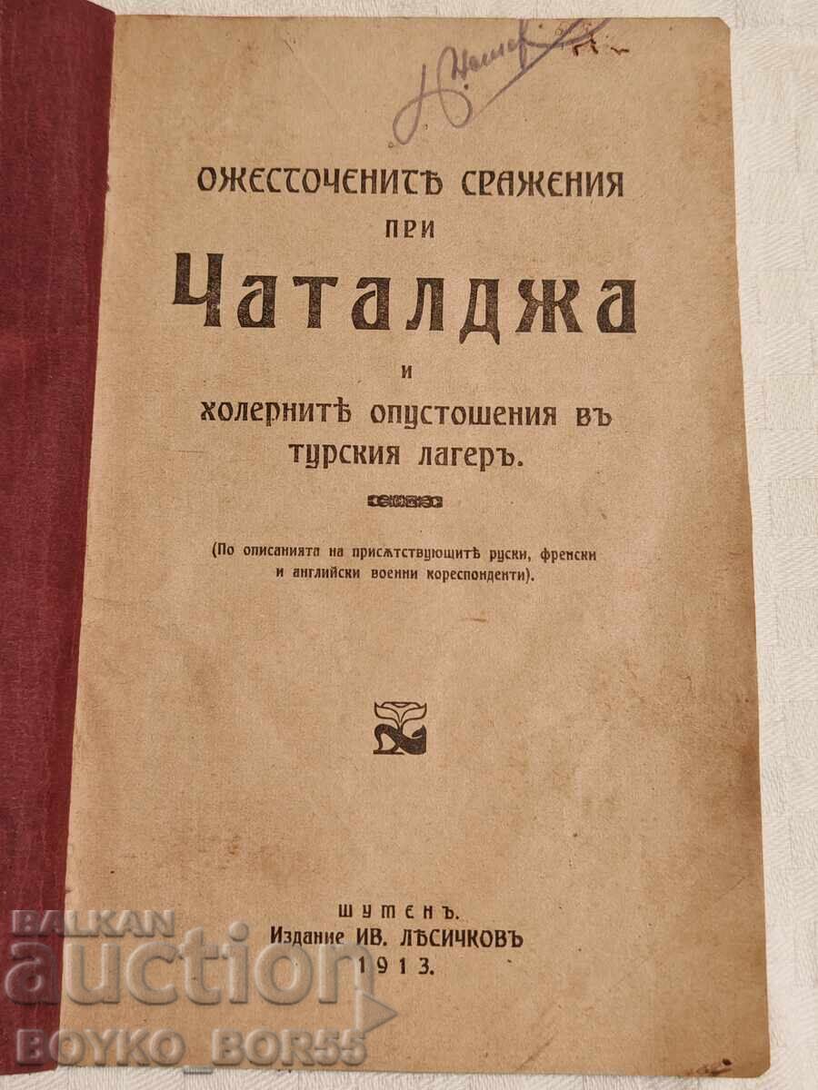 Antique Military Book The Fierce Battles at Chataldzha 1913 with price 150.00 BGN | € 76.69 Antique Military Book The Fierce Battles at Chataldzha 1913 with price 150.00 BGN | € 76.69