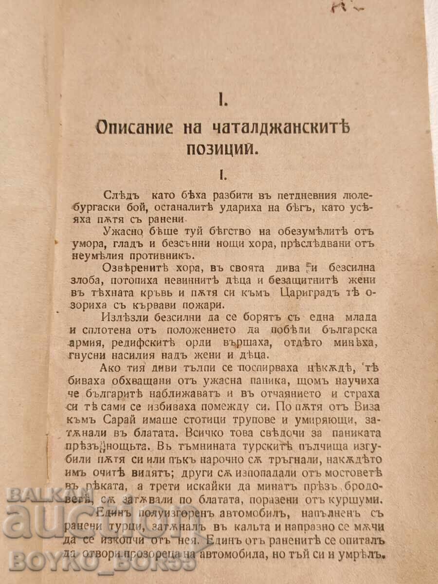 Auction Antique Military Book The Fierce Battles at Chataldzha 1913 Auction Antique Military Book The Fierce Battles at Chataldzha 1913