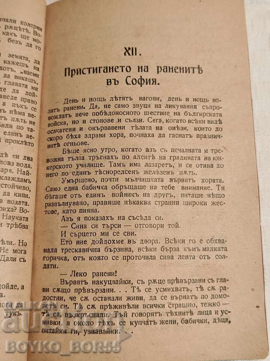 Delivery of Antique Military Book The Fierce Battles at Chataldzha 1913 Delivery of Antique Military Book The Fierce Battles at Chataldzha 1913