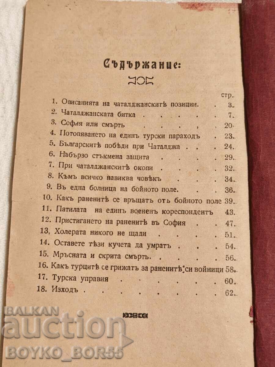 Antique Military Book The Fierce Battles at Chataldzha 1913 - 5 Antique Military Book The Fierce Battles at Chataldzha 1913 - 5