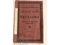 Антикв. Военна Книга Ожесточените Сражения при Чаталджа 1913