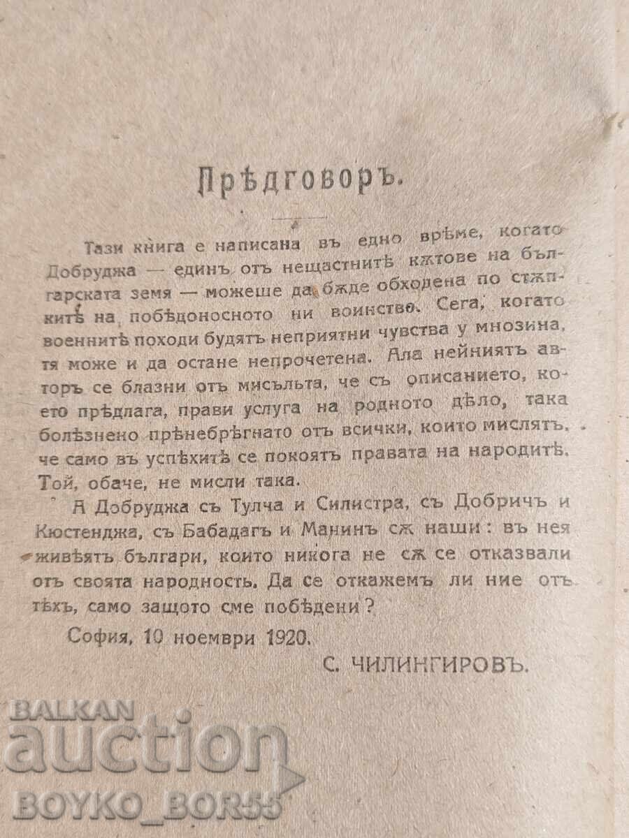 Auction  Antique Book Ravna Dobrudja by S. Chilingirov 1921