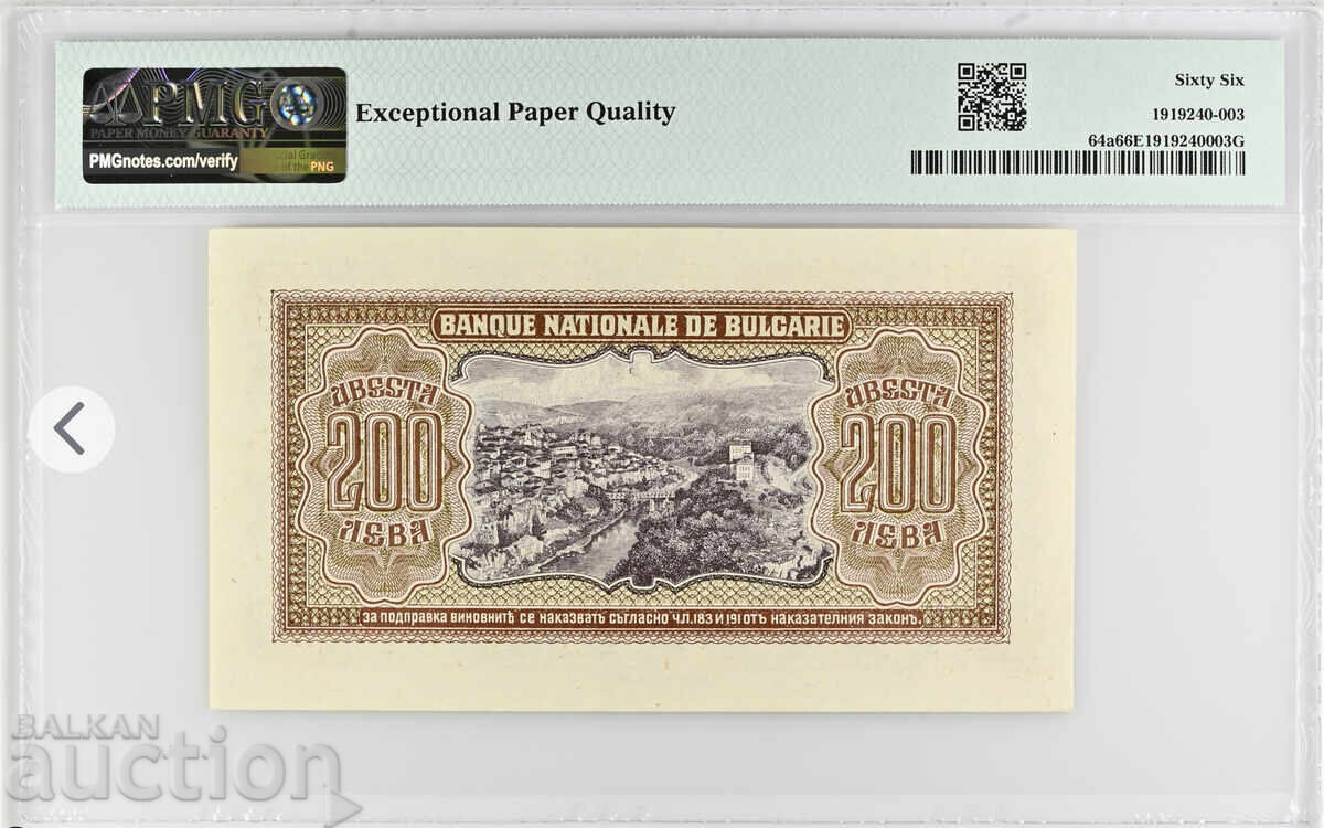 Kingdom of Bulgaria 200 leva 1943 Boris III Simeoncho PMG 66 EPQ with price 2100.00 BGN | € 1073.71 Kingdom of Bulgaria 200 leva 1943 Boris III Simeoncho PMG 66 EPQ with price 2100.00 BGN | € 1073.71