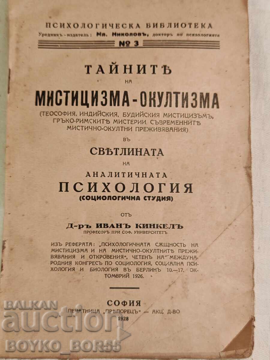Antiquarian Book Secrets of Mysticism Occultism 1928 with price 57.00 BGN | € 29.14