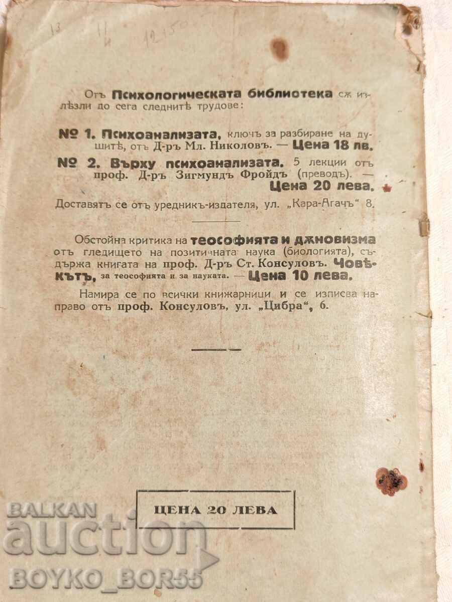 Antiquarian Book Secrets of Mysticism Occultism 1928 - 5