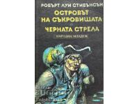 Островът на съкровищата; Черната стрела