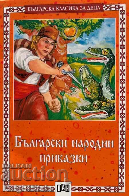 Βουλγαρικά λαϊκά παραμύθια