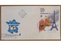 First postage envelope 1998 - "World Cup France 1998"