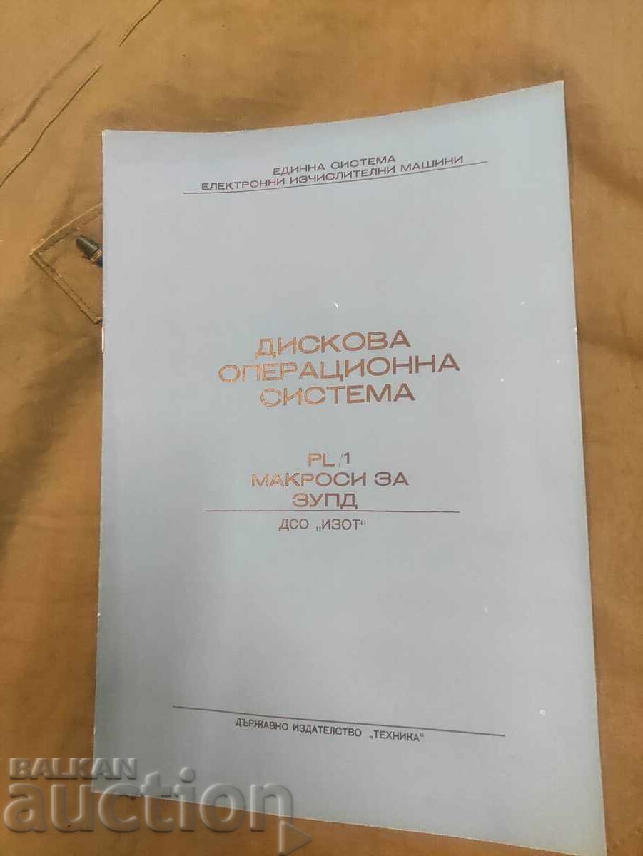 DOS PL /1 macros for ZUPD ISOT DOS PL /1 macros for ZUPD ISOT