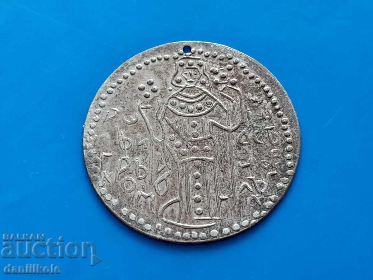 *$*Y*$* PENDANT IVAN ASEN BRASS ONE-SIDED EXCELLENT *$*Y*$* with price 11.72 BGN | € 5.99 *$*Y*$* PENDANT IVAN ASEN BRASS ONE-SIDED EXCELLENT *$*Y*$* with price 11.72 BGN | € 5.99