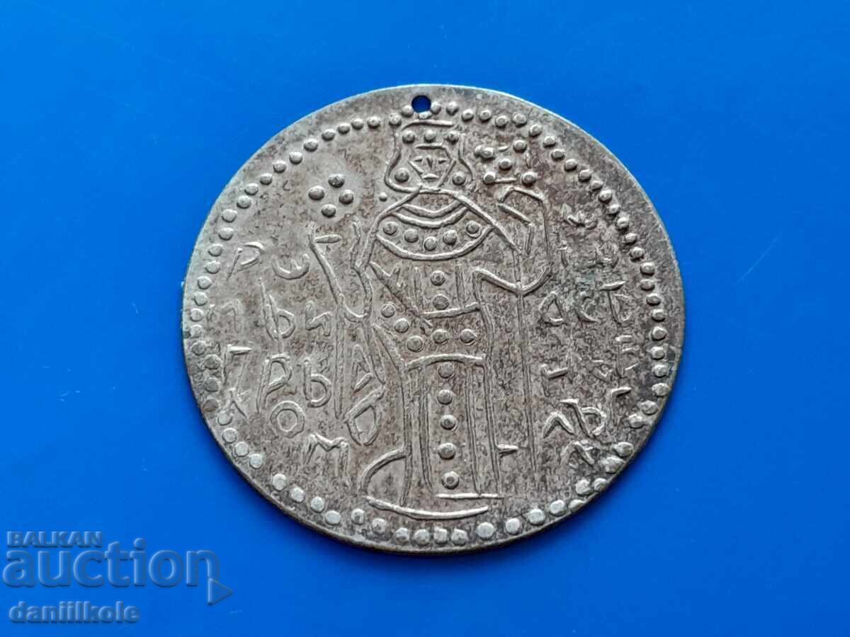 Auction *$*Y*$* PENDANT IVAN ASEN BRASS ONE-SIDED EXCELLENT *$*Y*$* Auction *$*Y*$* PENDANT IVAN ASEN BRASS ONE-SIDED EXCELLENT *$*Y*$*